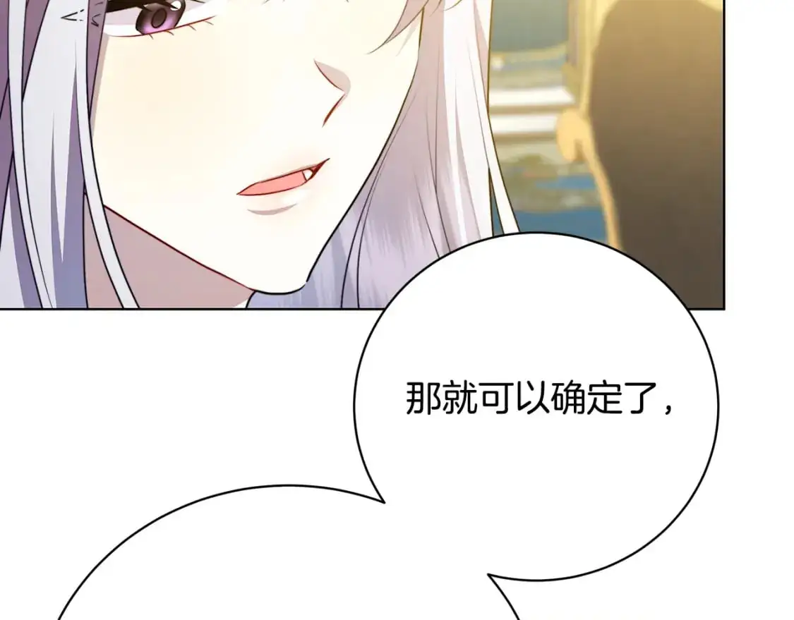 第92话 危机重重 第105页