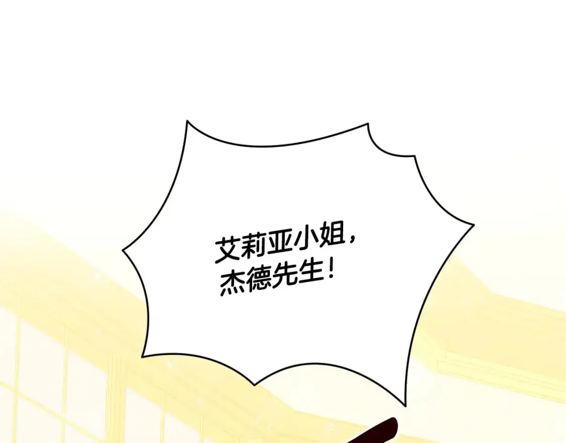 第92话 危机重重 第111页