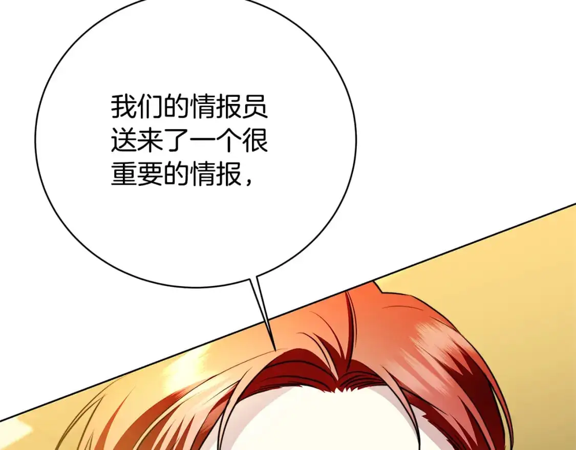 第92话 危机重重 第115页