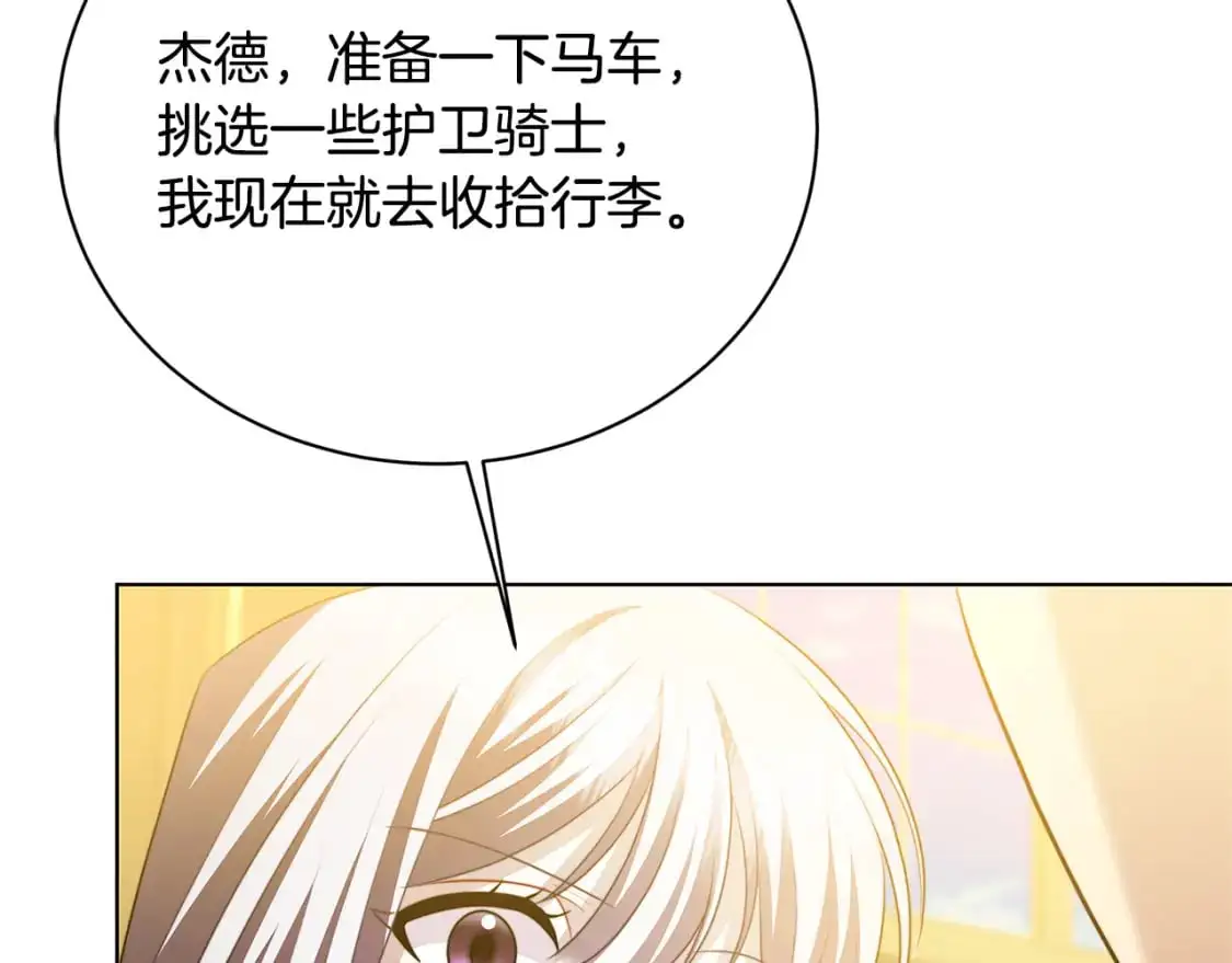 第92话 危机重重 第125页