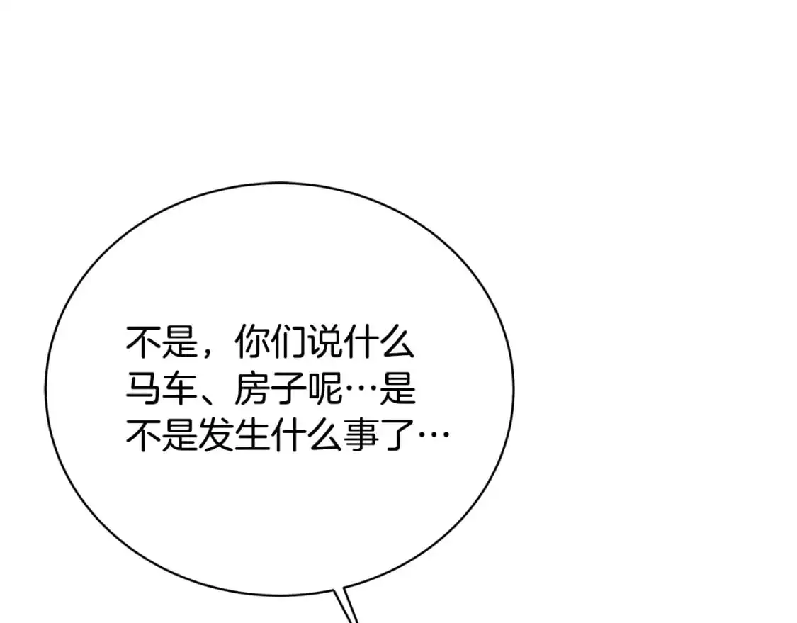 第92话 危机重重 第129页