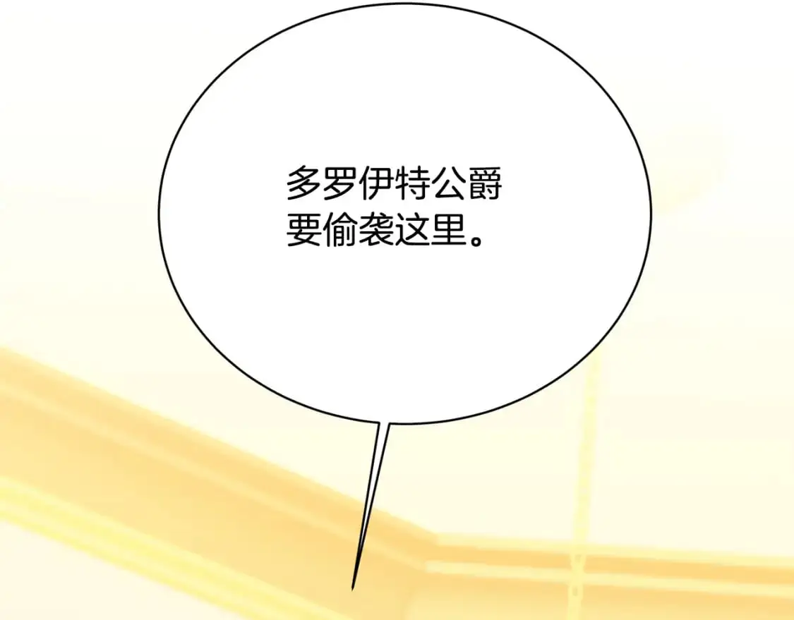 第92话 危机重重 第132页