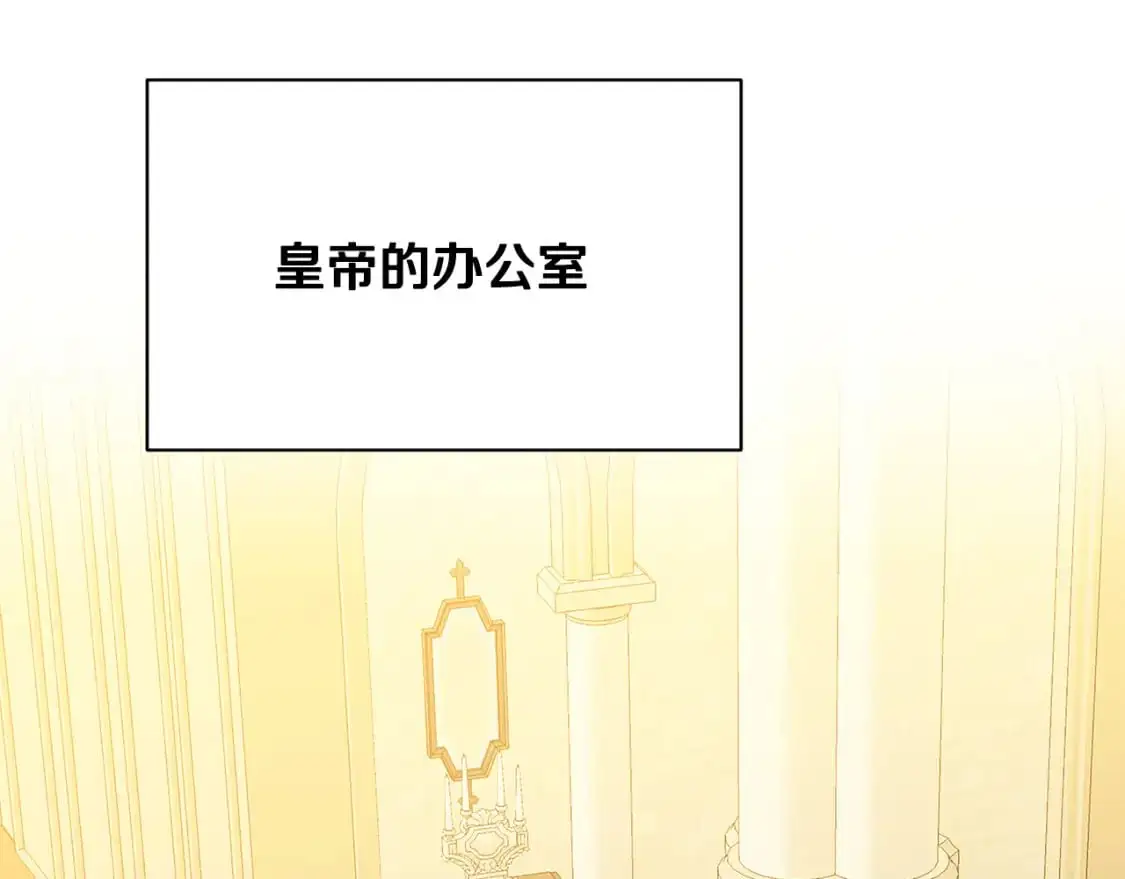第92话 危机重重 第138页