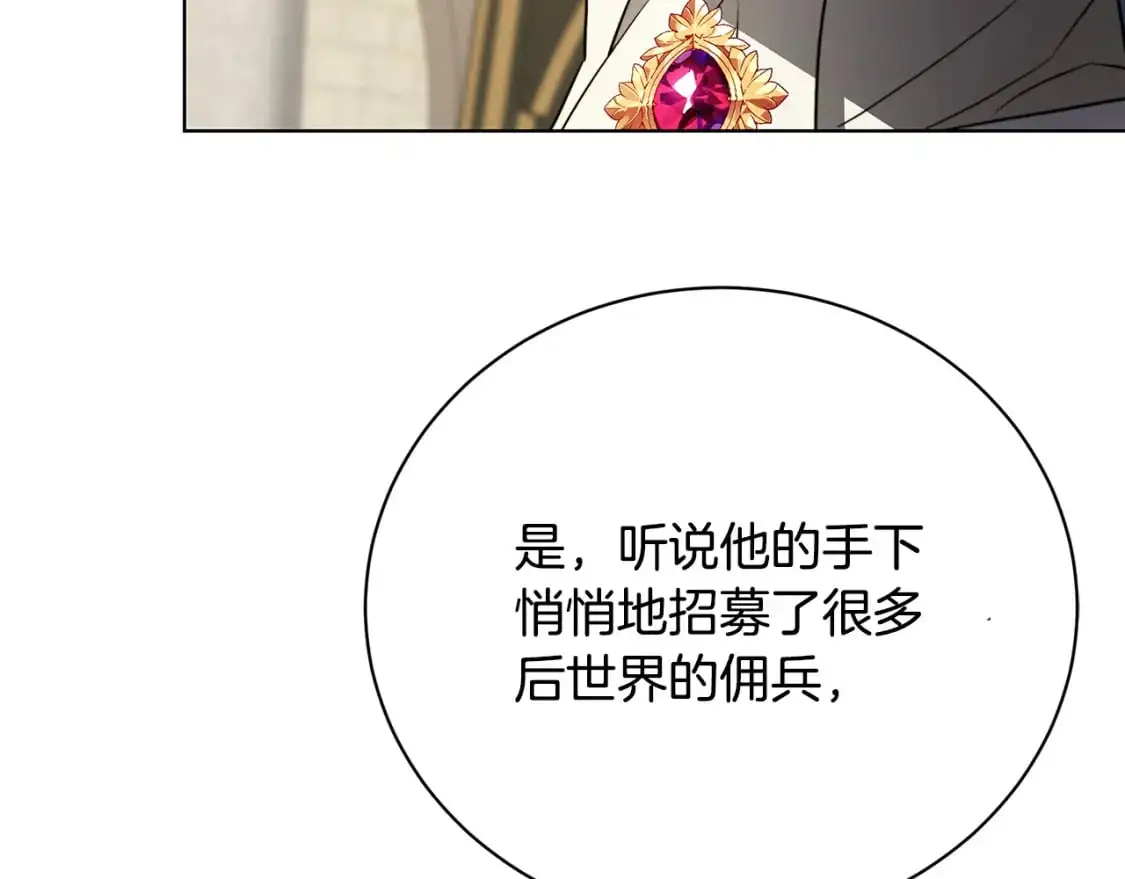 第92话 危机重重 第143页