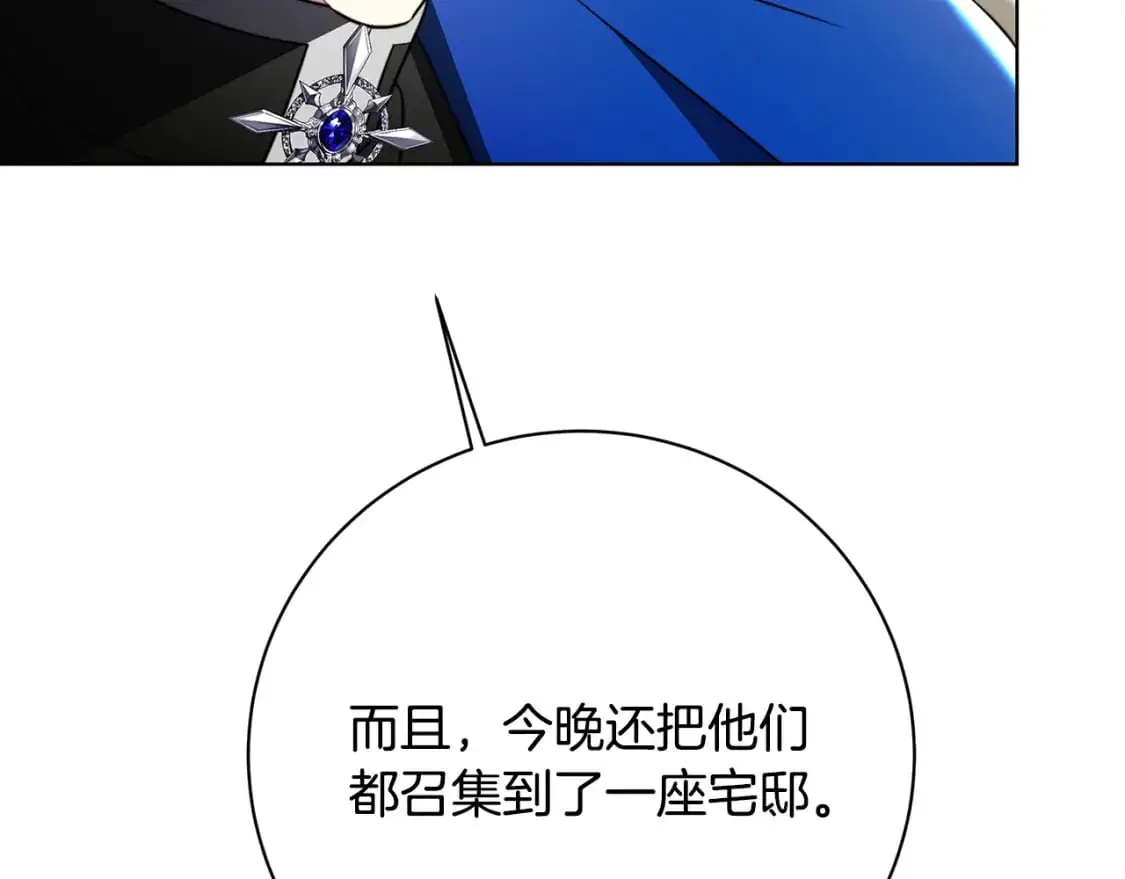第92话 危机重重 第145页
