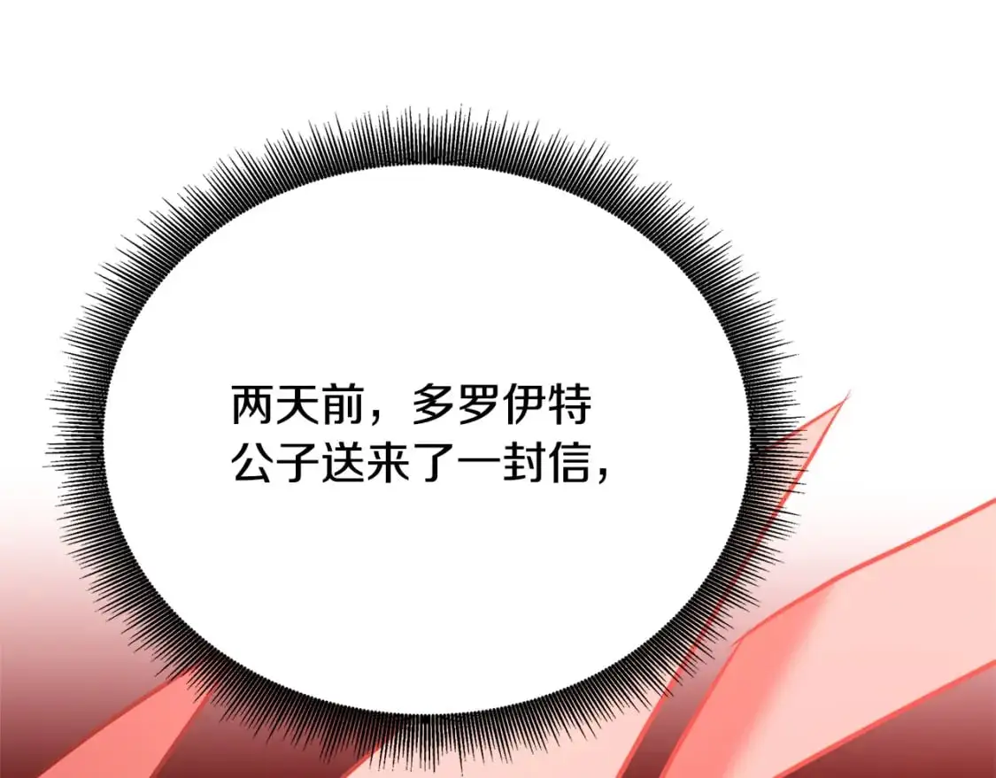 第92话 危机重重 第147页