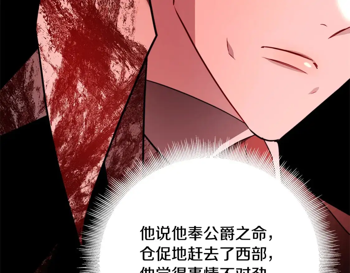 第92话 危机重重 第149页