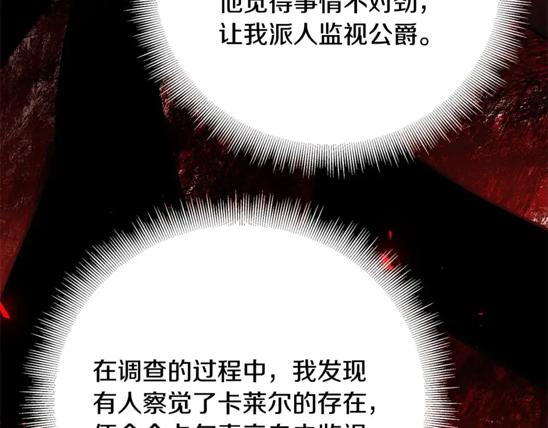 第92话 危机重重 第150页