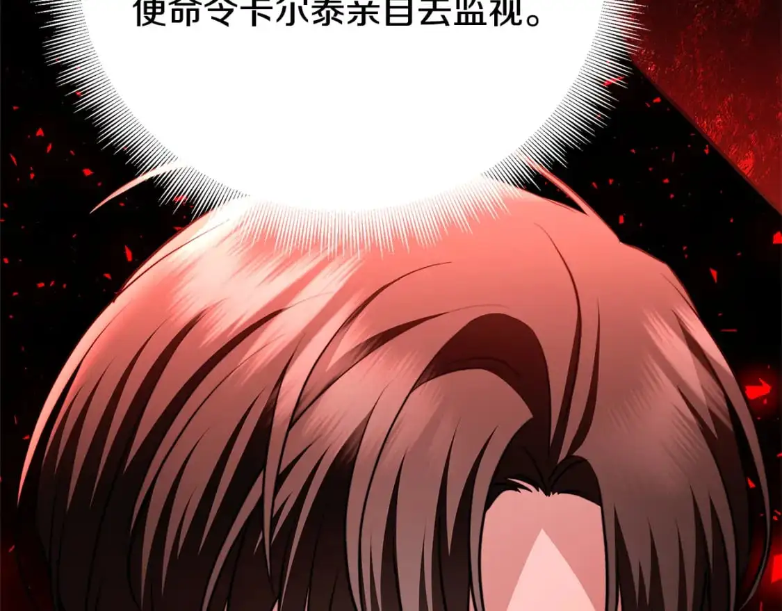 第92话 危机重重 第151页