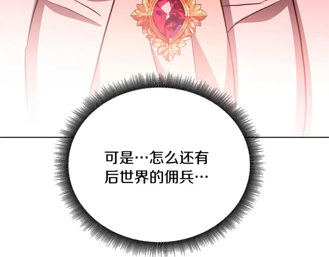 第92话 危机重重 第153页