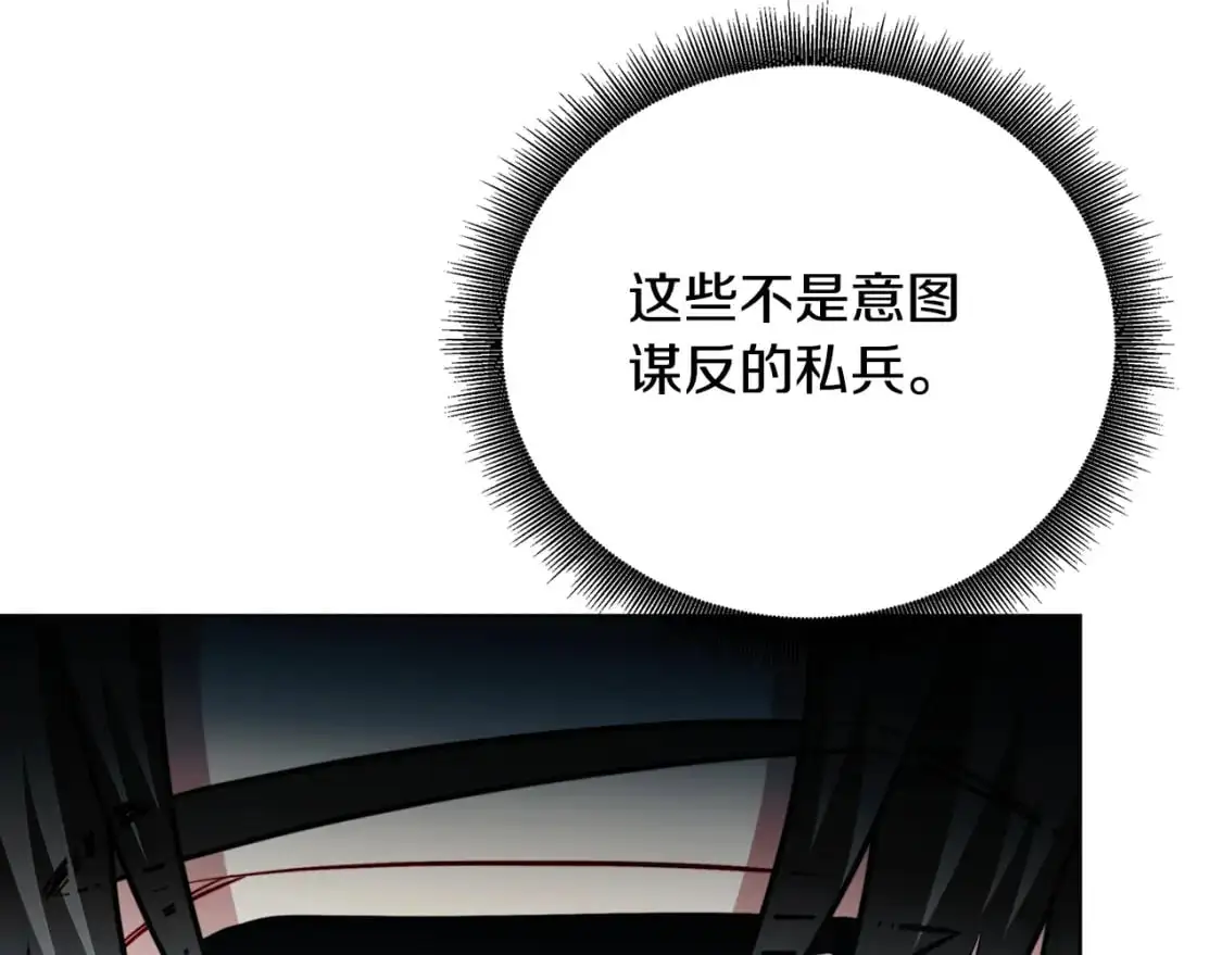 第92话 危机重重 第155页