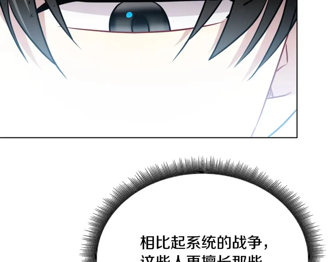 第92话 危机重重 第156页