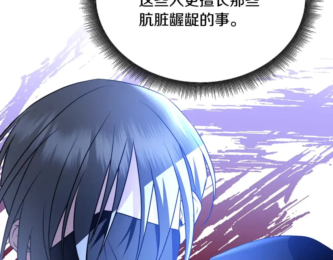 第92话 危机重重 第157页