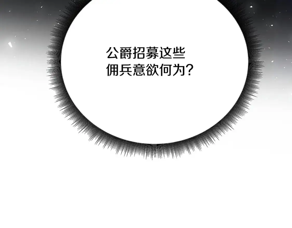 第92话 危机重重 第160页