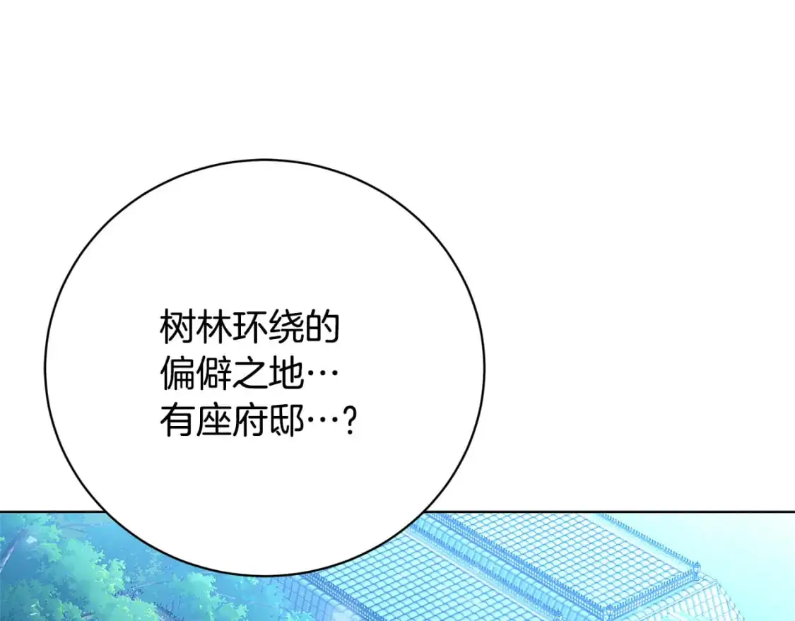 第92话 危机重重 第164页