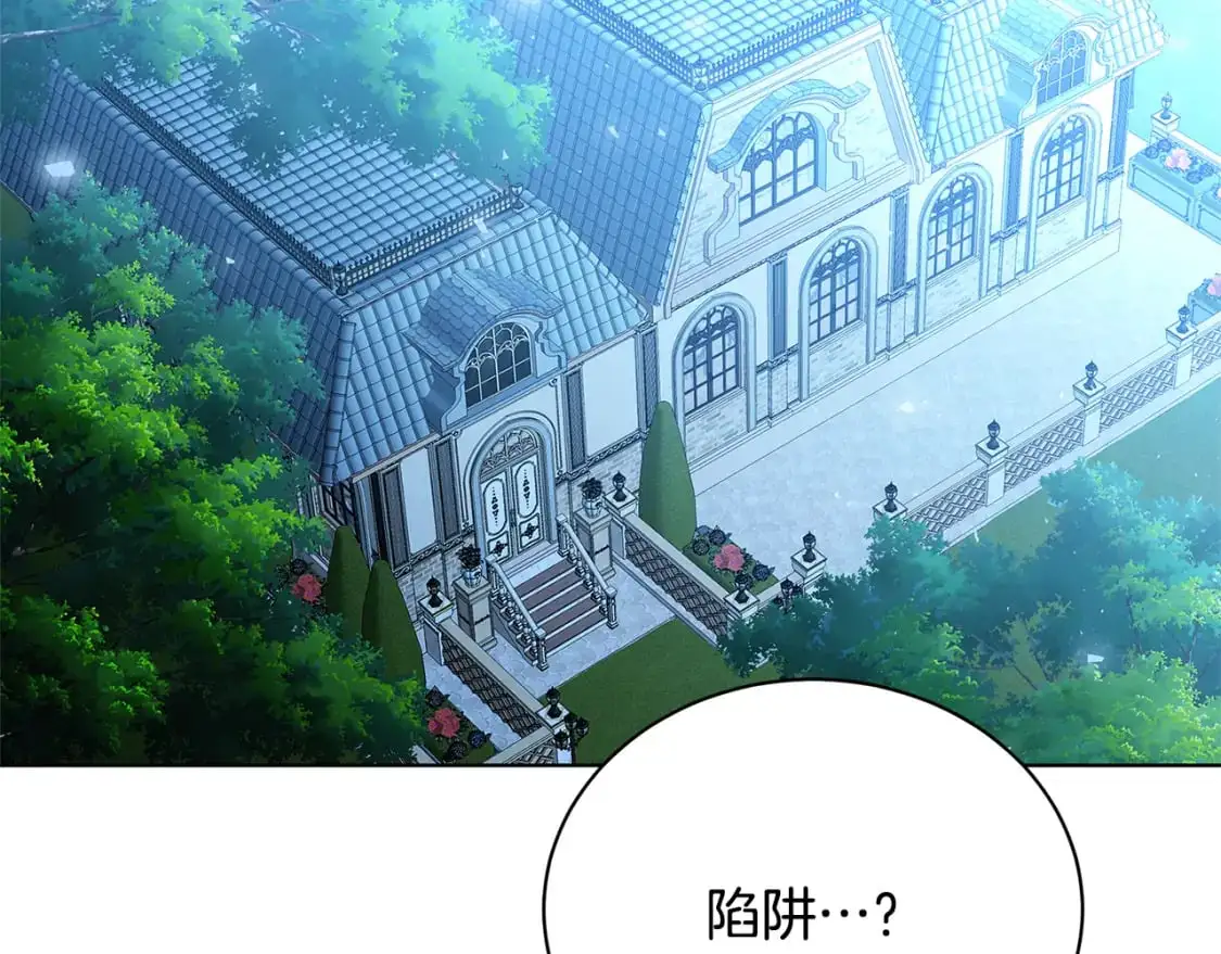 第92话 危机重重 第165页