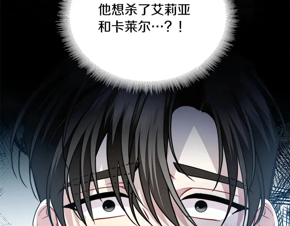 第92话 危机重重 第169页
