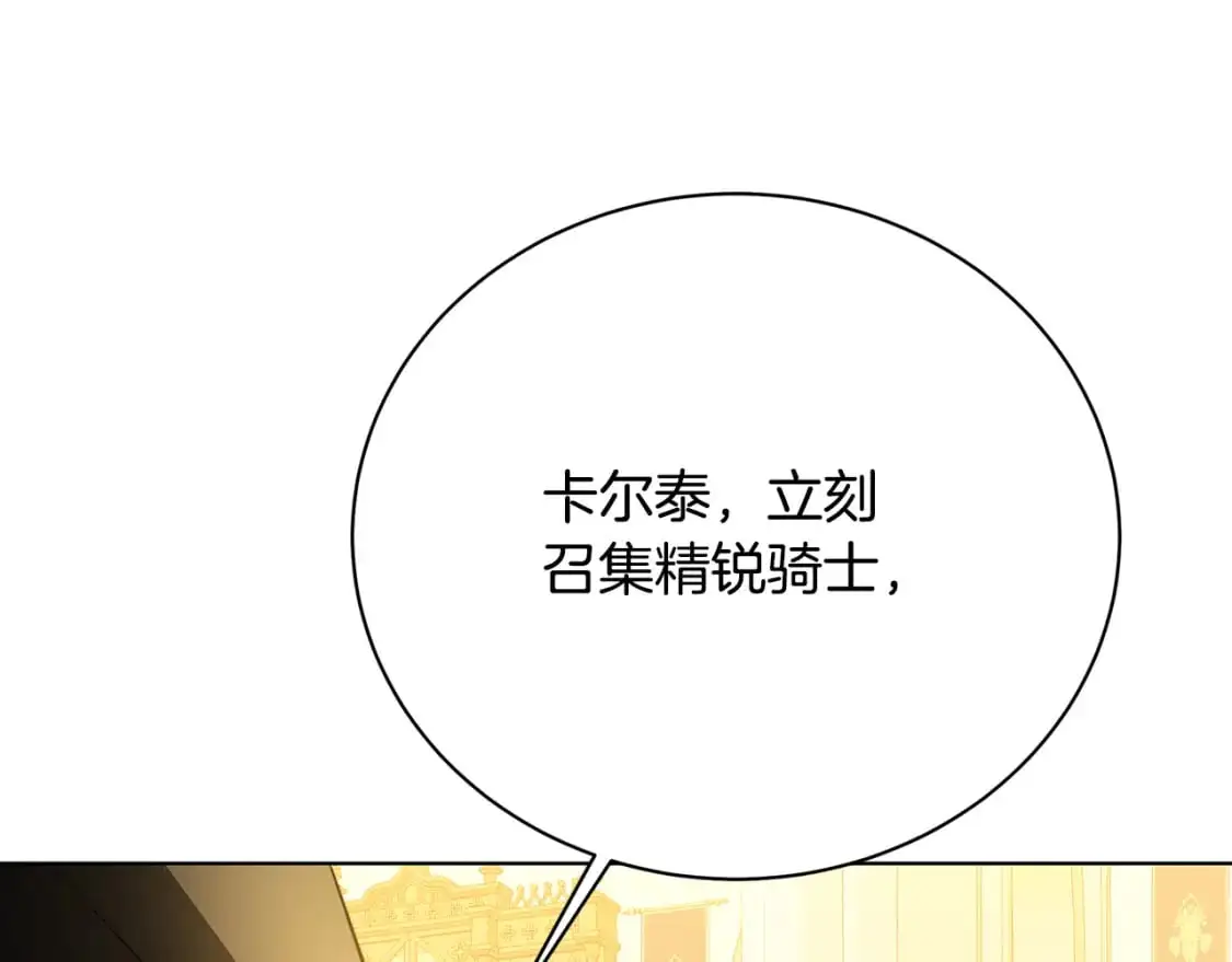 第92话 危机重重 第172页
