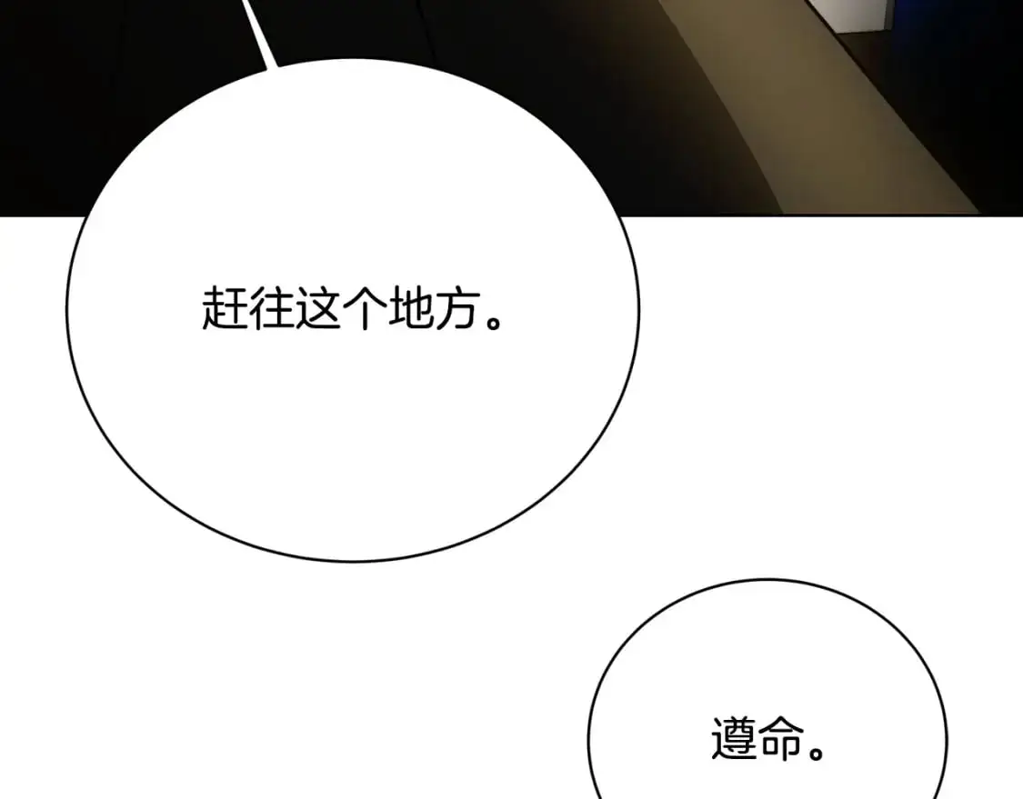 第92话 危机重重 第174页