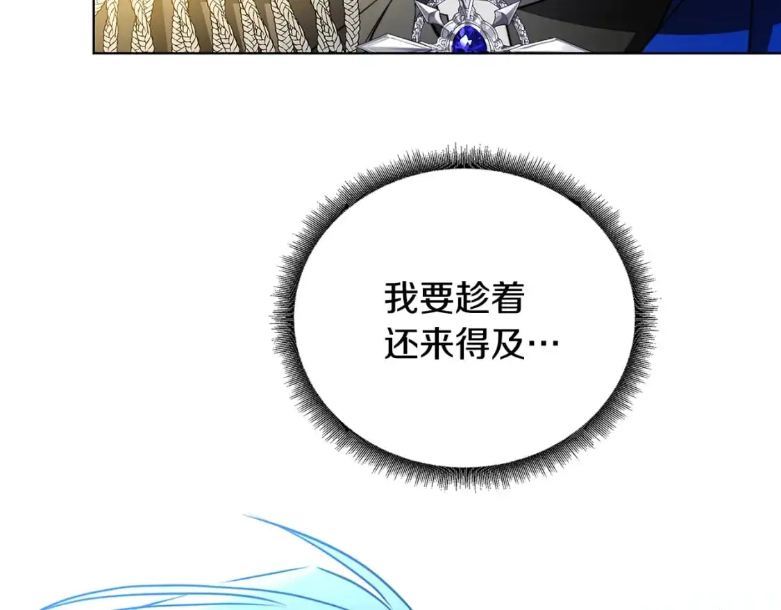 第92话 危机重重 第176页