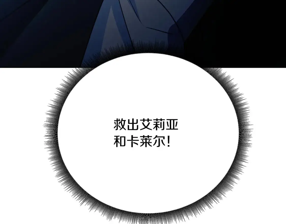 第92话 危机重重 第180页