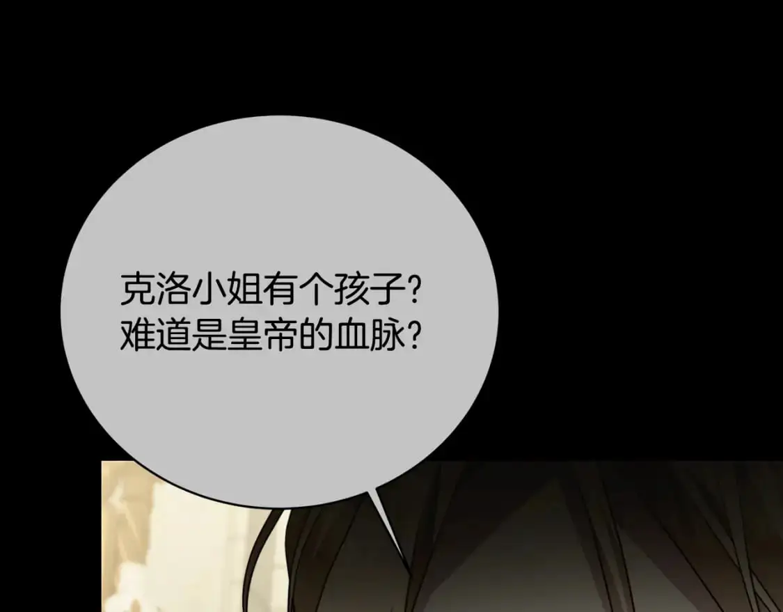 第92话 危机重重 第197页