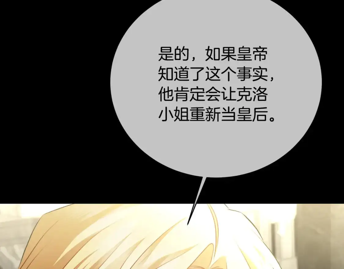 第92话 危机重重 第199页