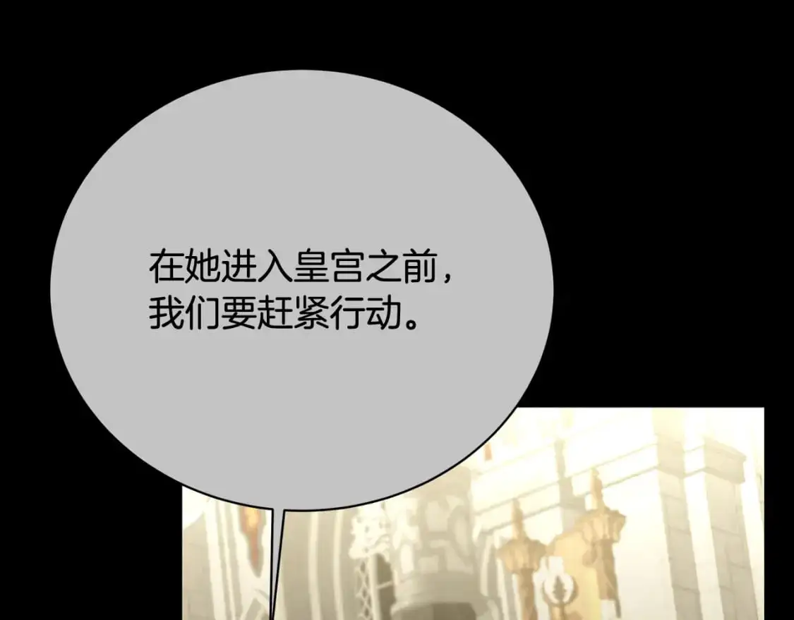 第92话 危机重重 第202页