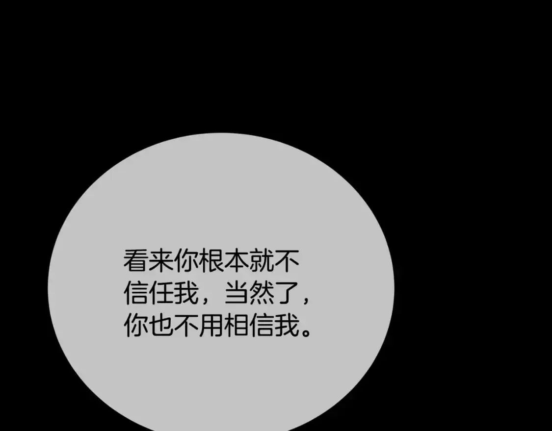 第92话 危机重重 第215页
