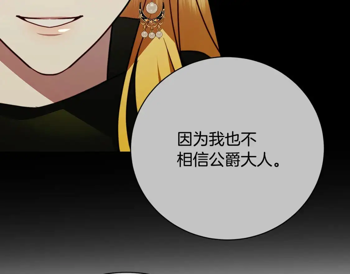 第92话 危机重重 第218页