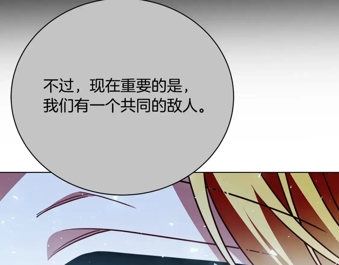 第92话 危机重重 第219页