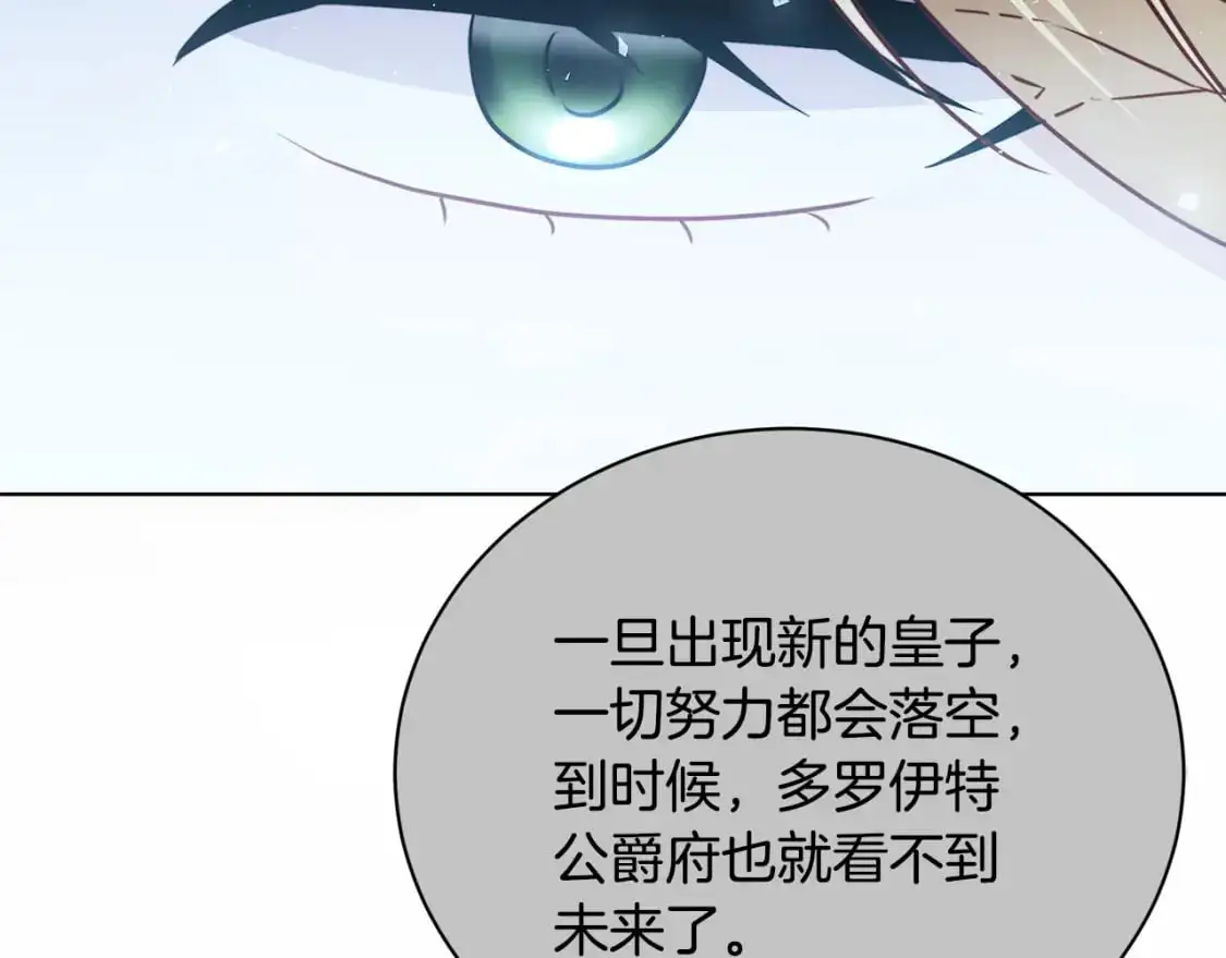 第92话 危机重重 第220页
