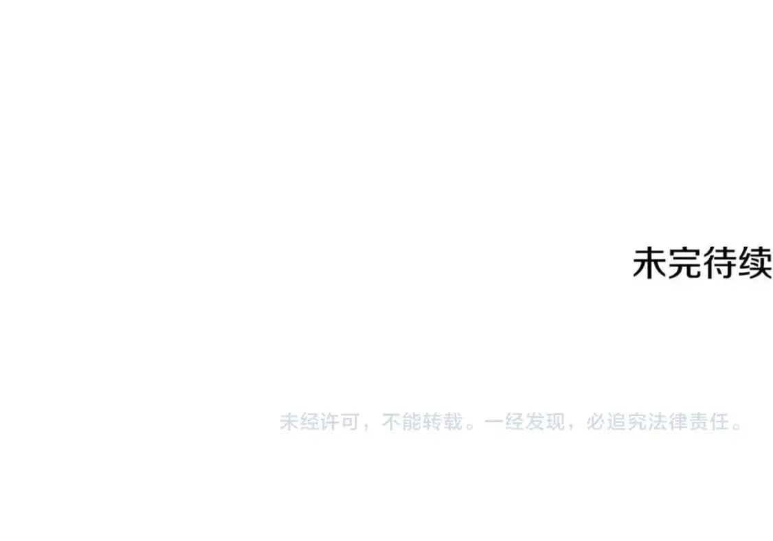 第92话 危机重重 第225页