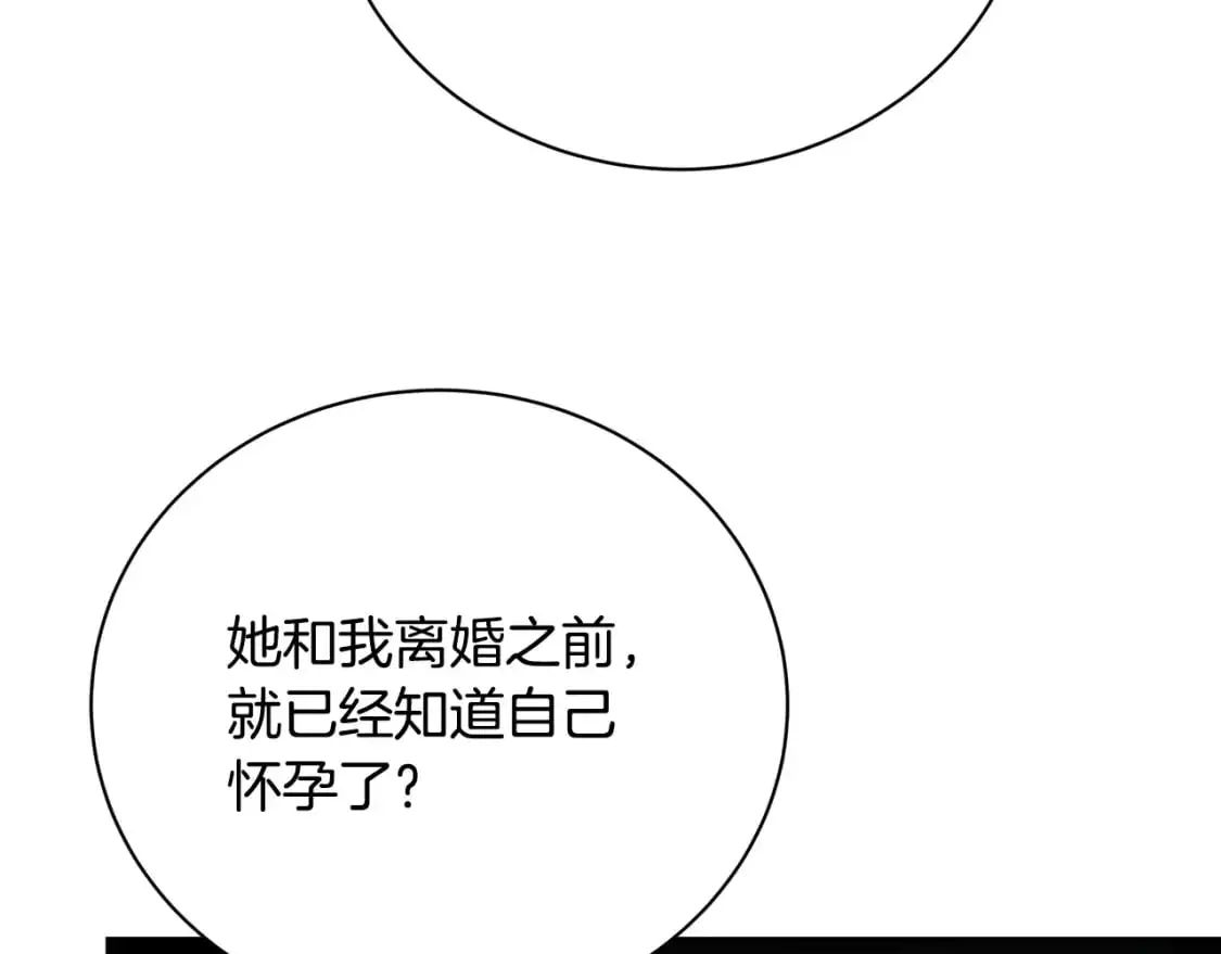 第94话 皇帝的血脉 第142页