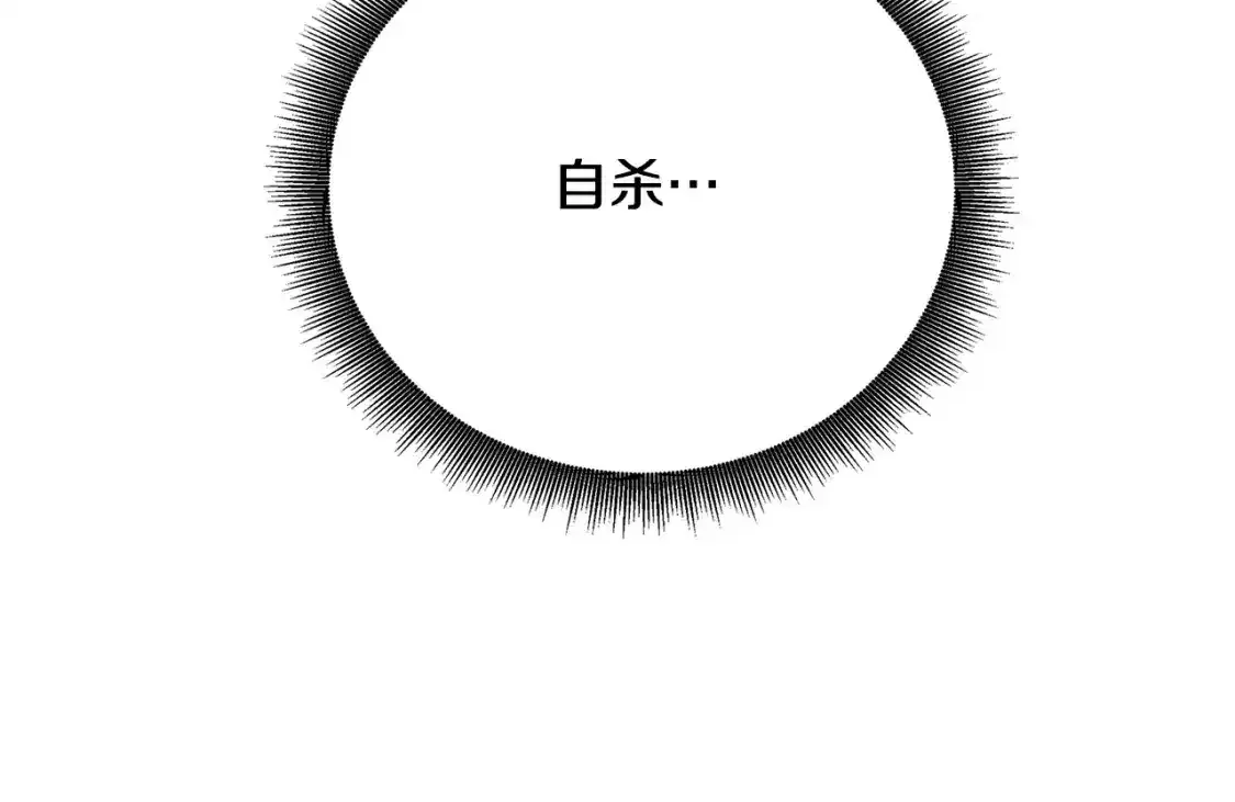 第95话 公爵离奇死亡 第34页