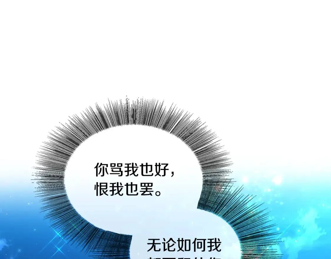 第32话 为时已晚 第139页