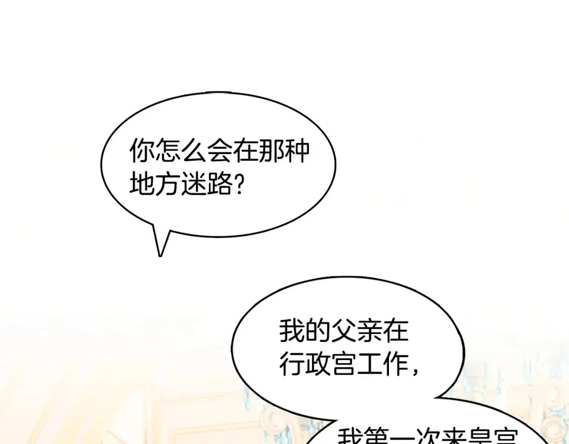 第1话 初次相遇 第48页