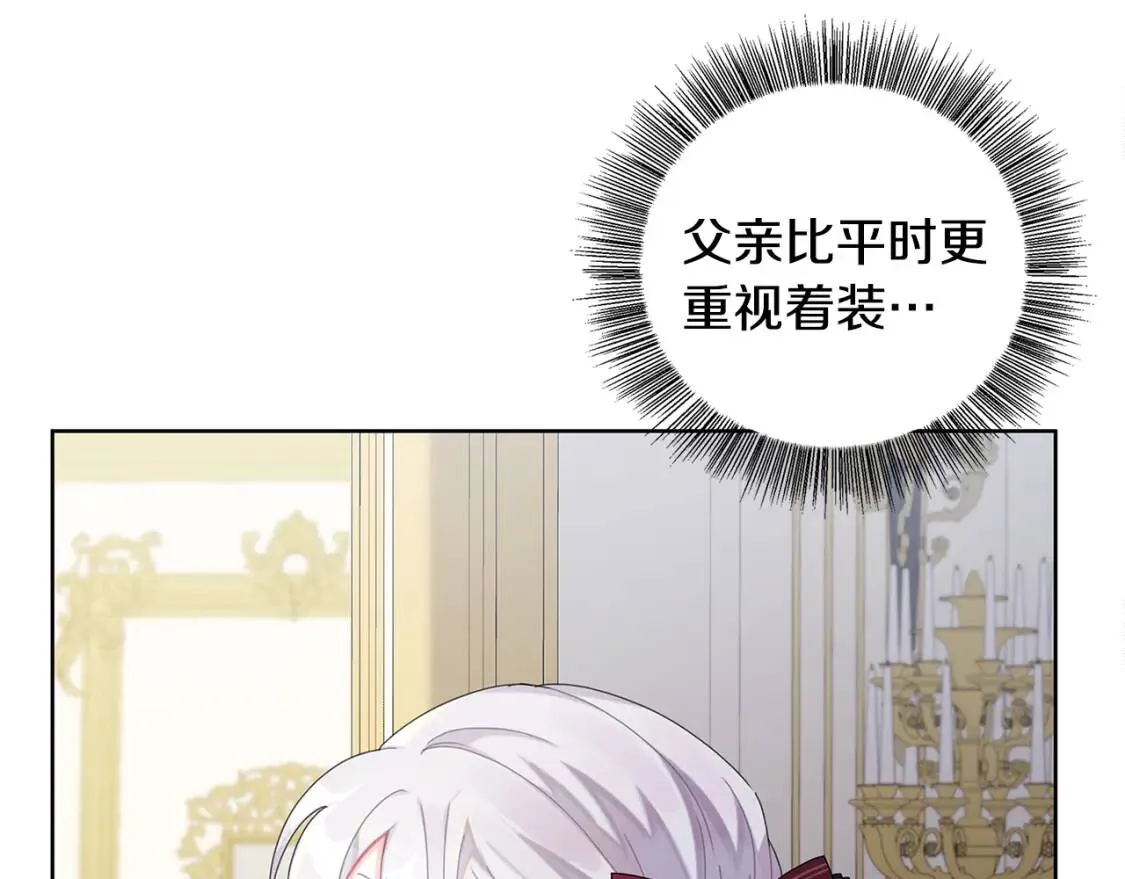 第1话 初次相遇 第69页