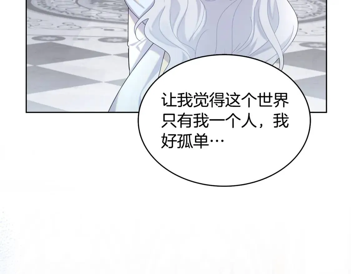 第1话 初次相遇 第84页
