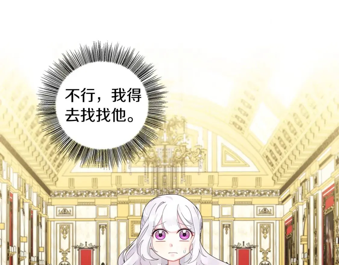 第1话 初次相遇 第108页