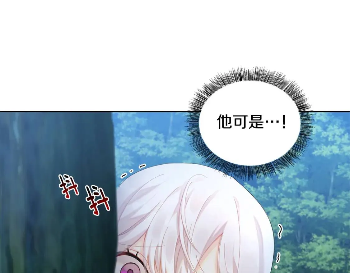 第1话 初次相遇 第153页