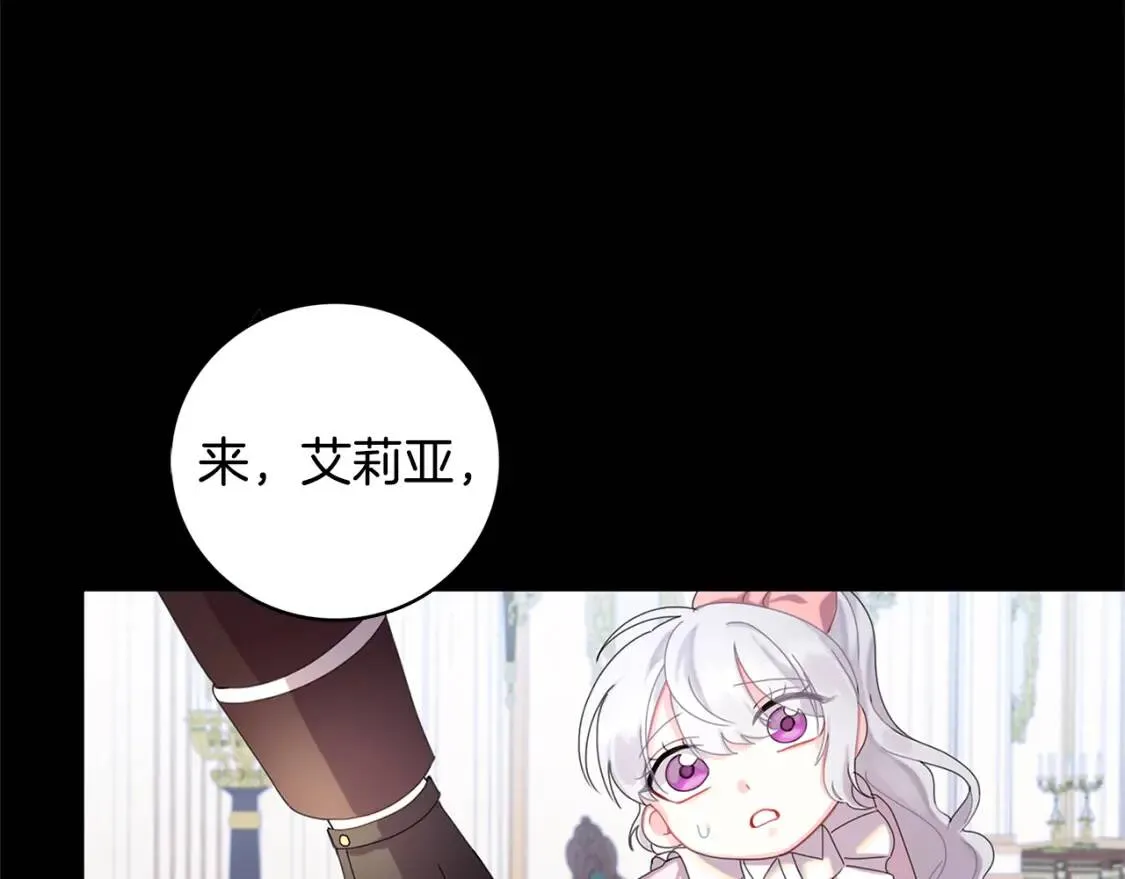 第1话 初次相遇 第155页
