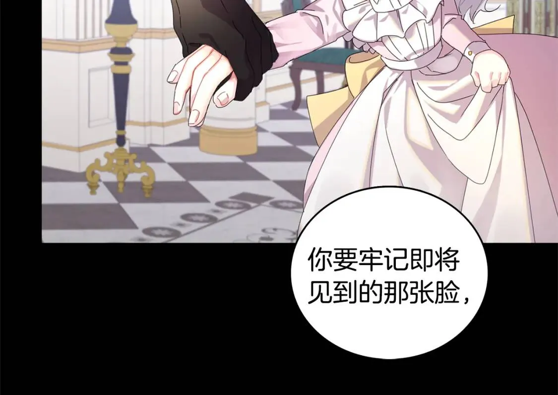 第1话 初次相遇 第156页