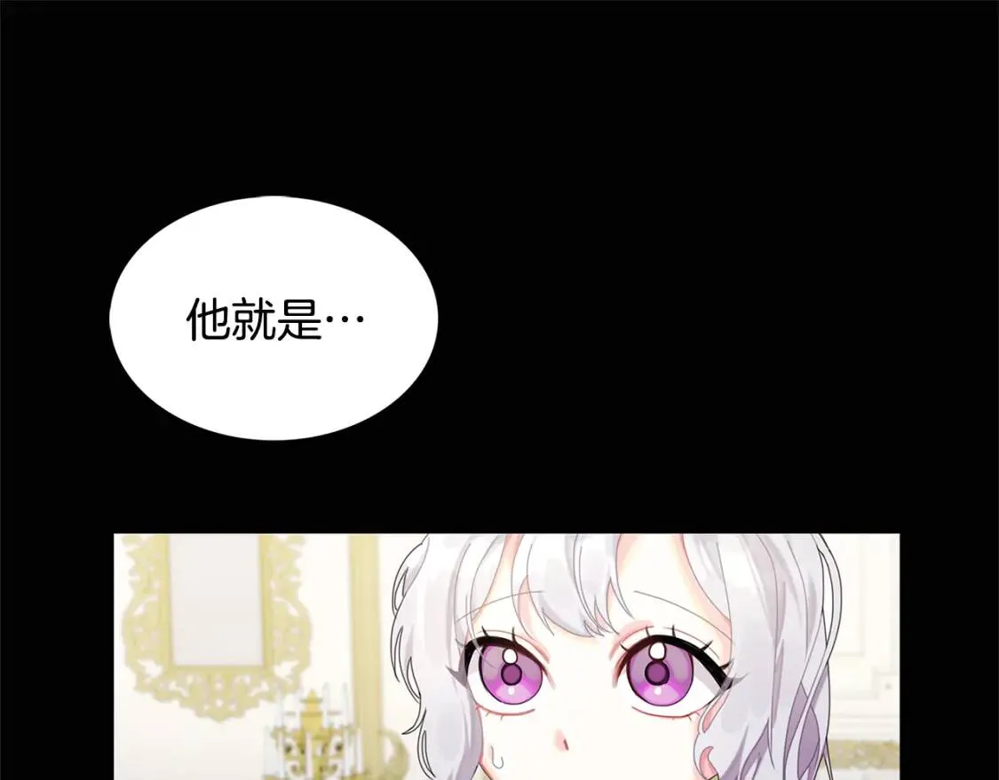 第1话 初次相遇 第157页