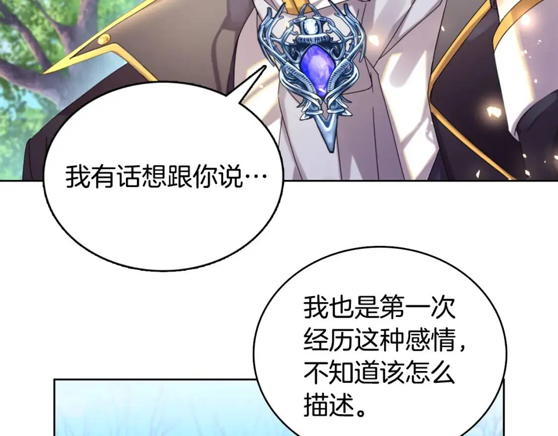 第1话 初次相遇 第204页