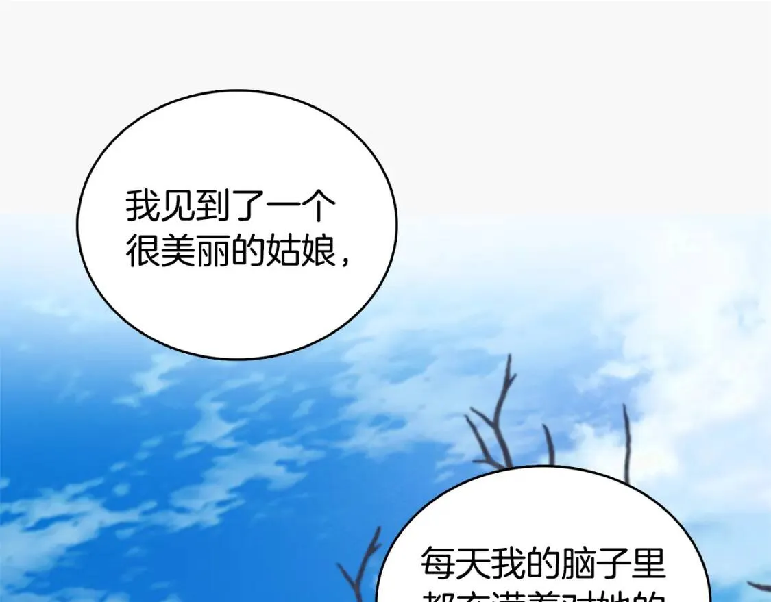 第1话 初次相遇 第209页