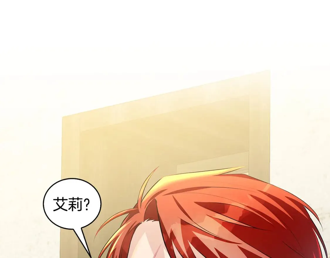 第36话 神秘会长 第9页