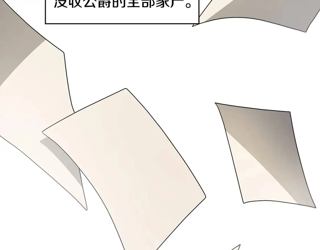 第35话 公爵的危机 第74页