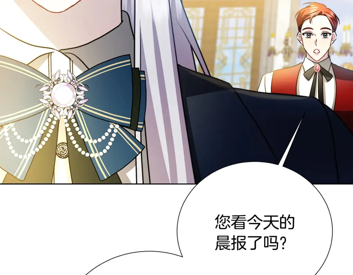 第86话 转移视线 第156页