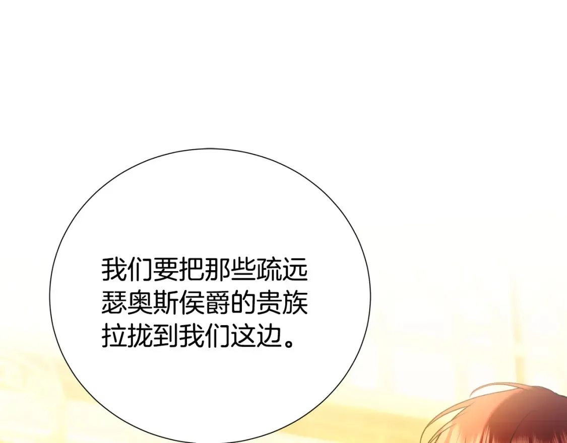 第86话 转移视线 第166页